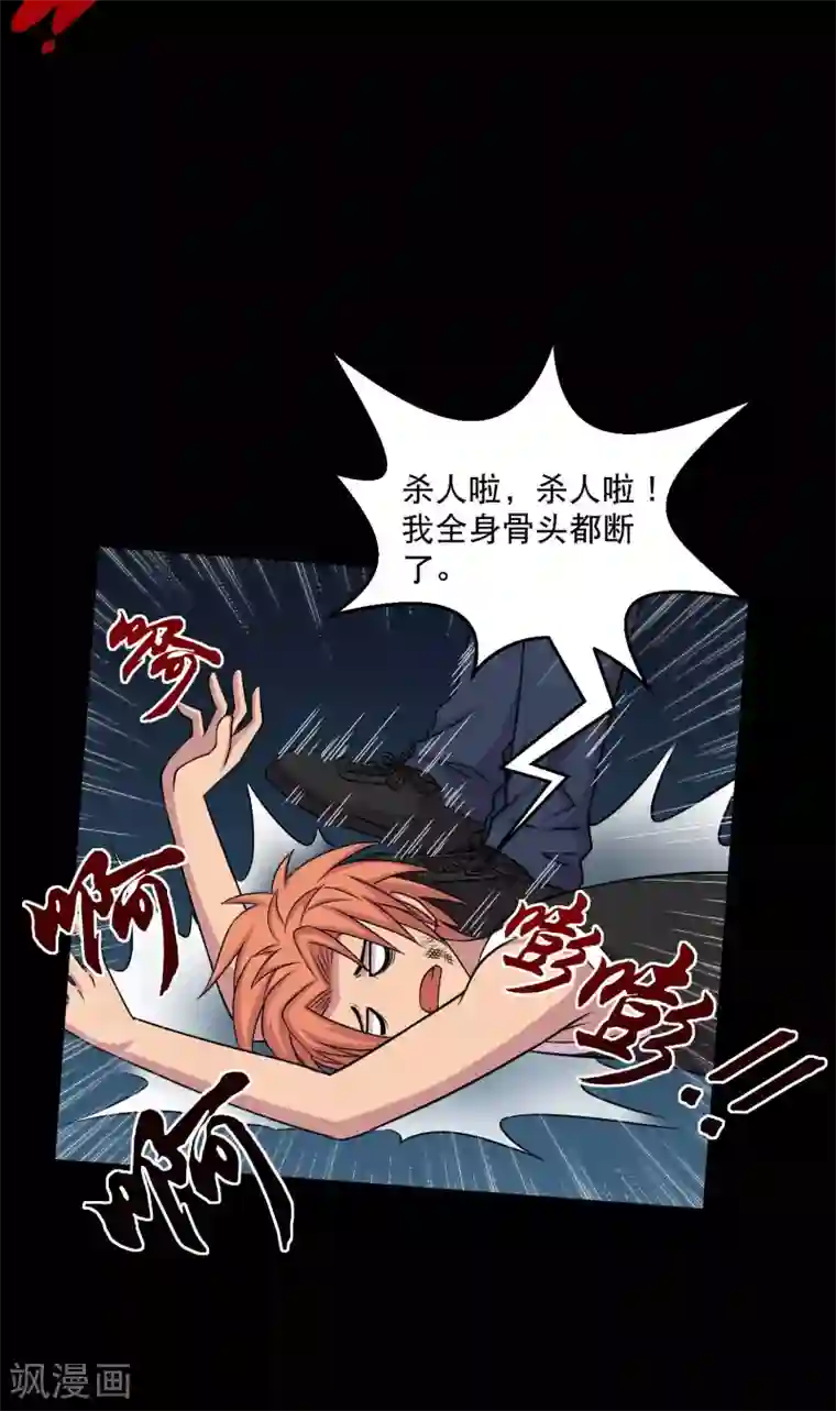 大蛊师第36话 惩罚