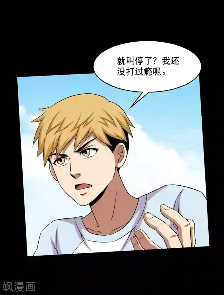 大蛊师第36话 惩罚