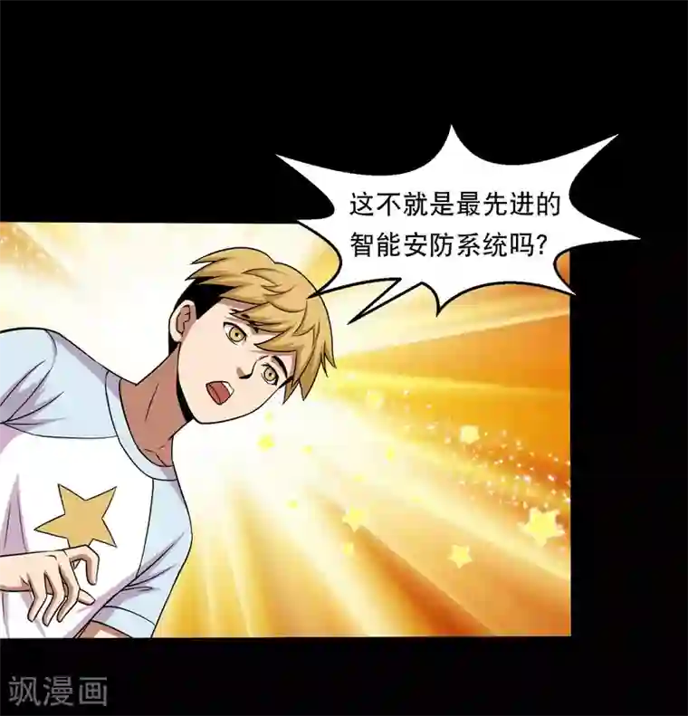 大蛊师第37话 神奇的养蛊殿