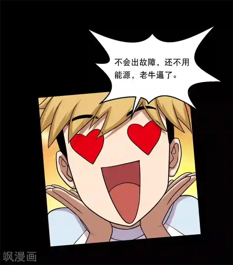 大蛊师第37话 神奇的养蛊殿