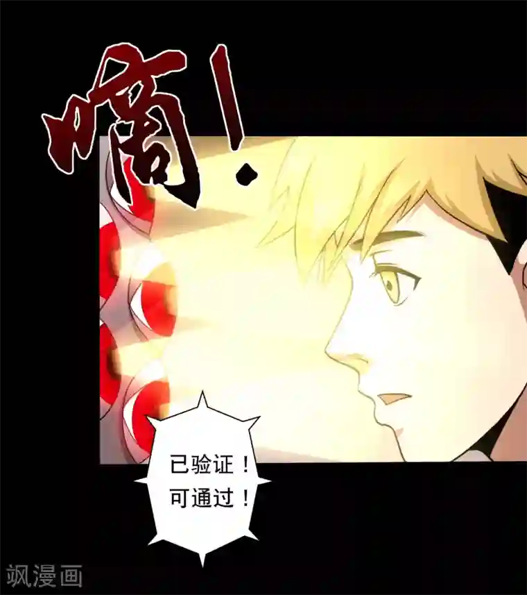 大蛊师第37话 神奇的养蛊殿