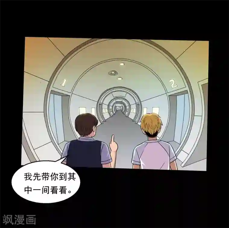 大蛊师第37话 神奇的养蛊殿