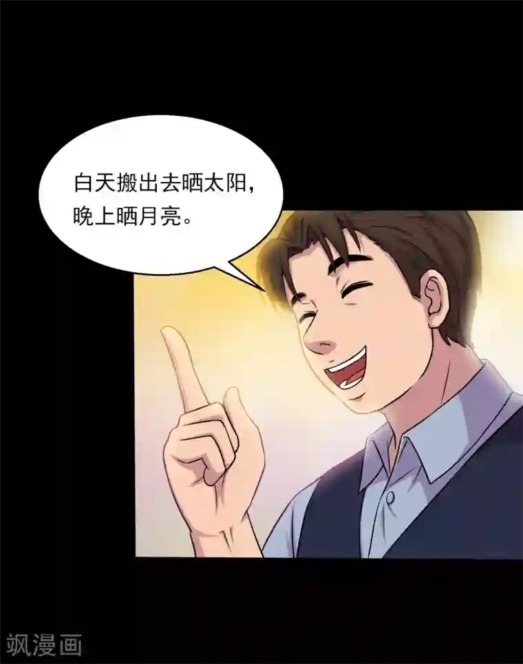 大蛊师第37话 神奇的养蛊殿