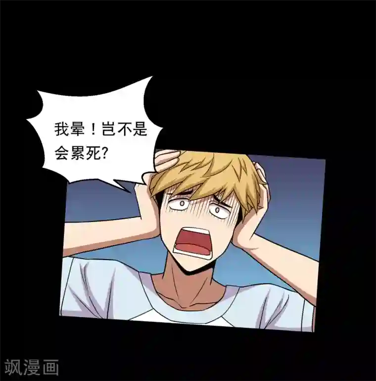 大蛊师第37话 神奇的养蛊殿