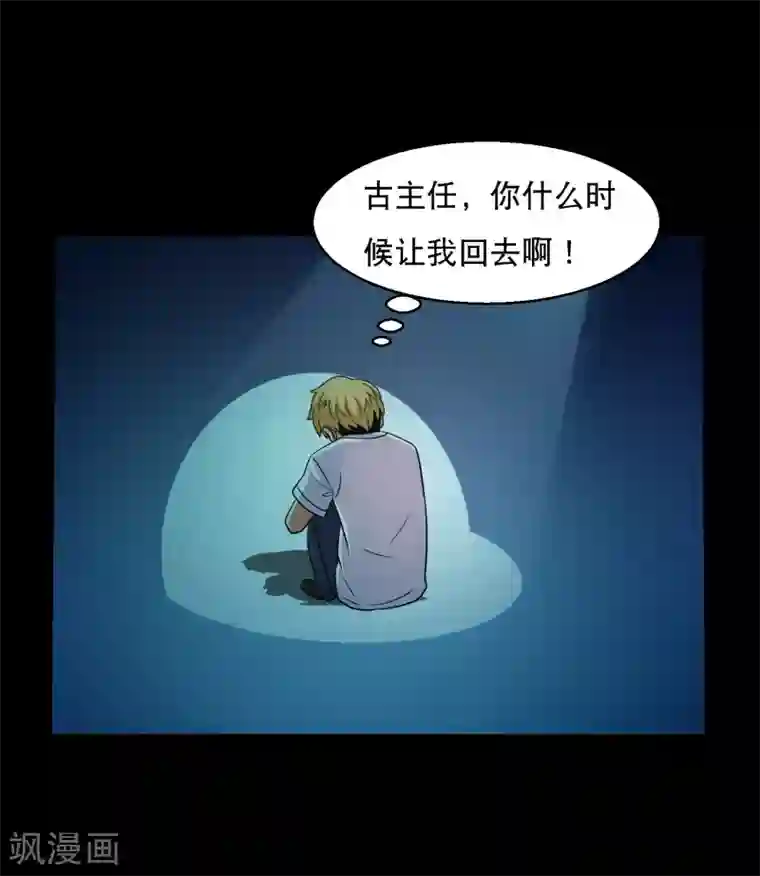 大蛊师第37话 神奇的养蛊殿