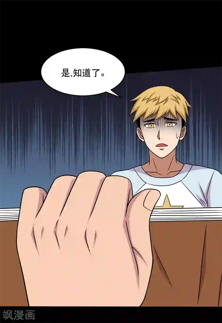 大蛊师第37话 神奇的养蛊殿