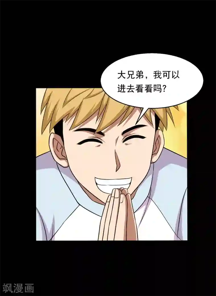 大蛊师第37话 神奇的养蛊殿