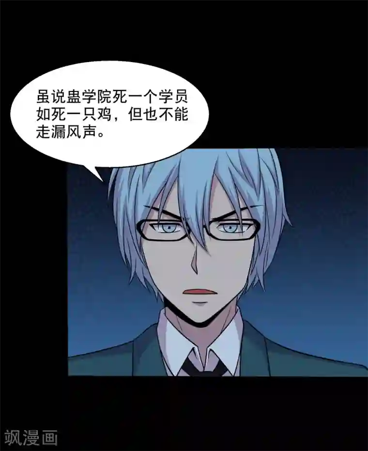 大蛊师第37话 神奇的养蛊殿