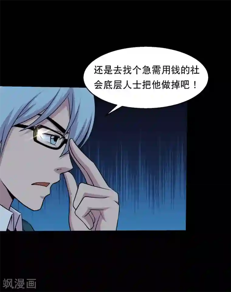 大蛊师第37话 神奇的养蛊殿