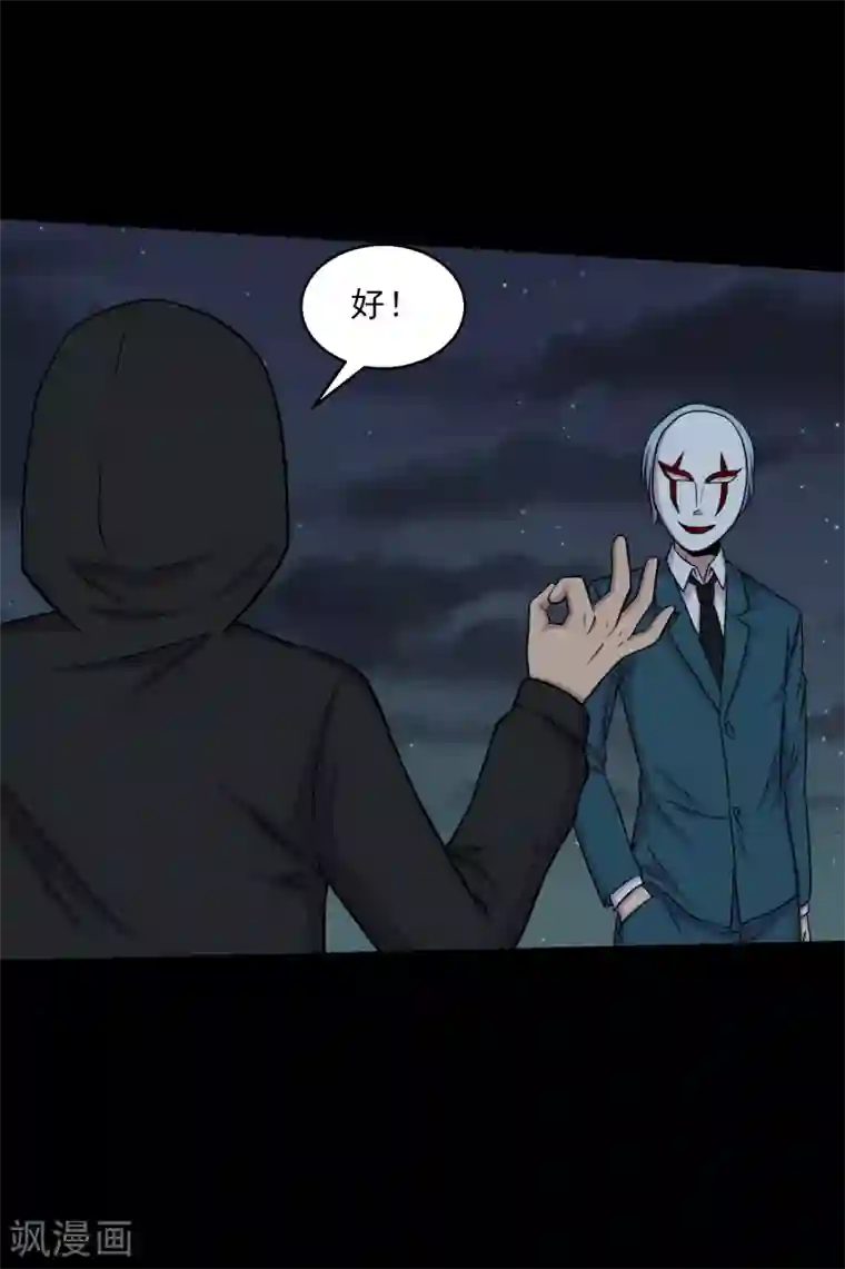 大蛊师第37话 神奇的养蛊殿