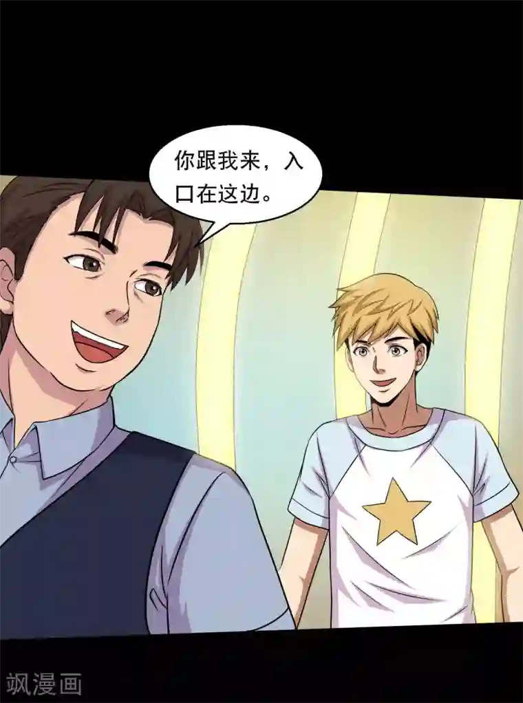 大蛊师第37话 神奇的养蛊殿