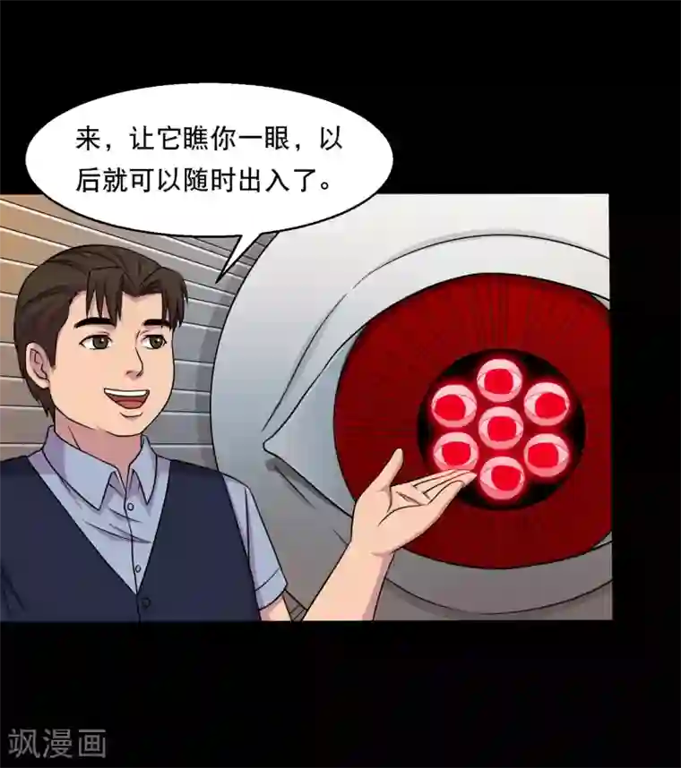 大蛊师第37话 神奇的养蛊殿