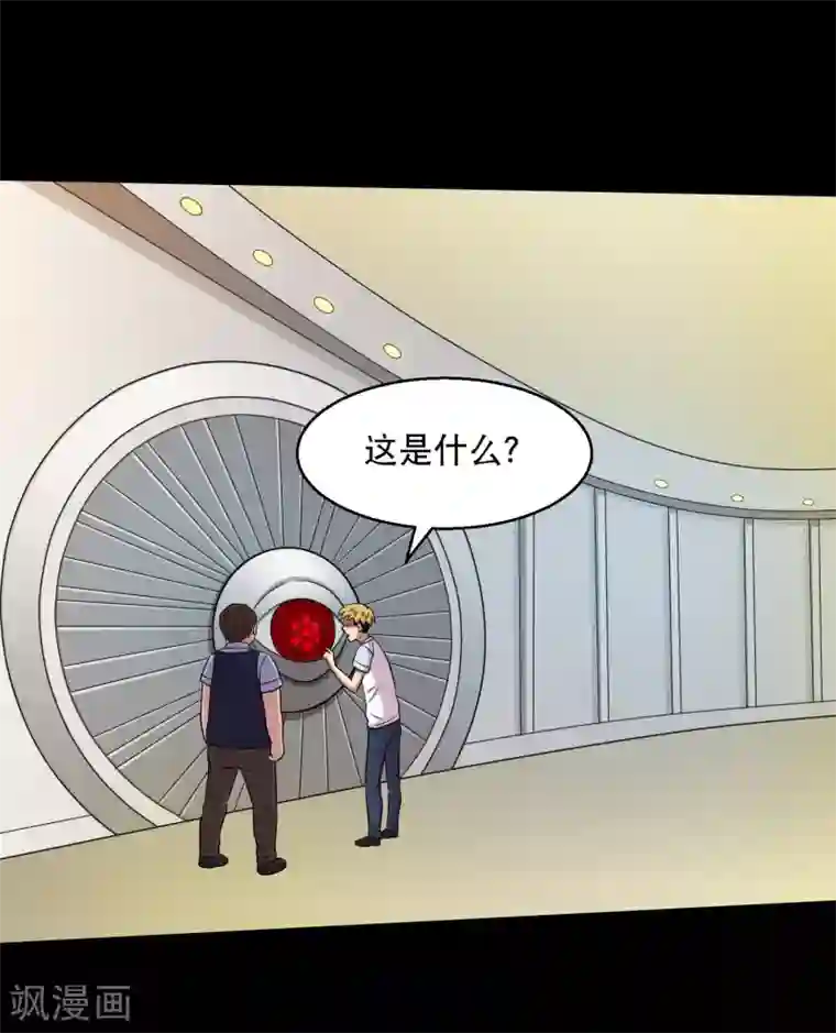 大蛊师第37话 神奇的养蛊殿