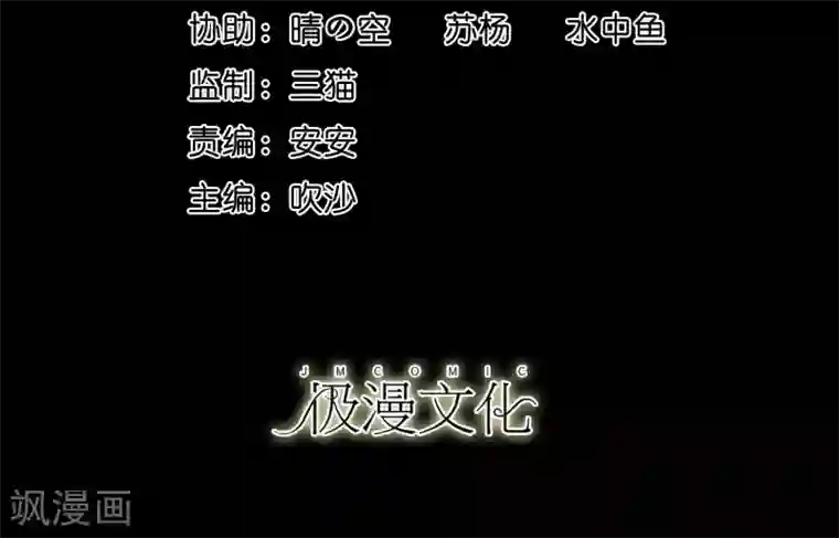 大蛊师第38话 蛇口夺宝