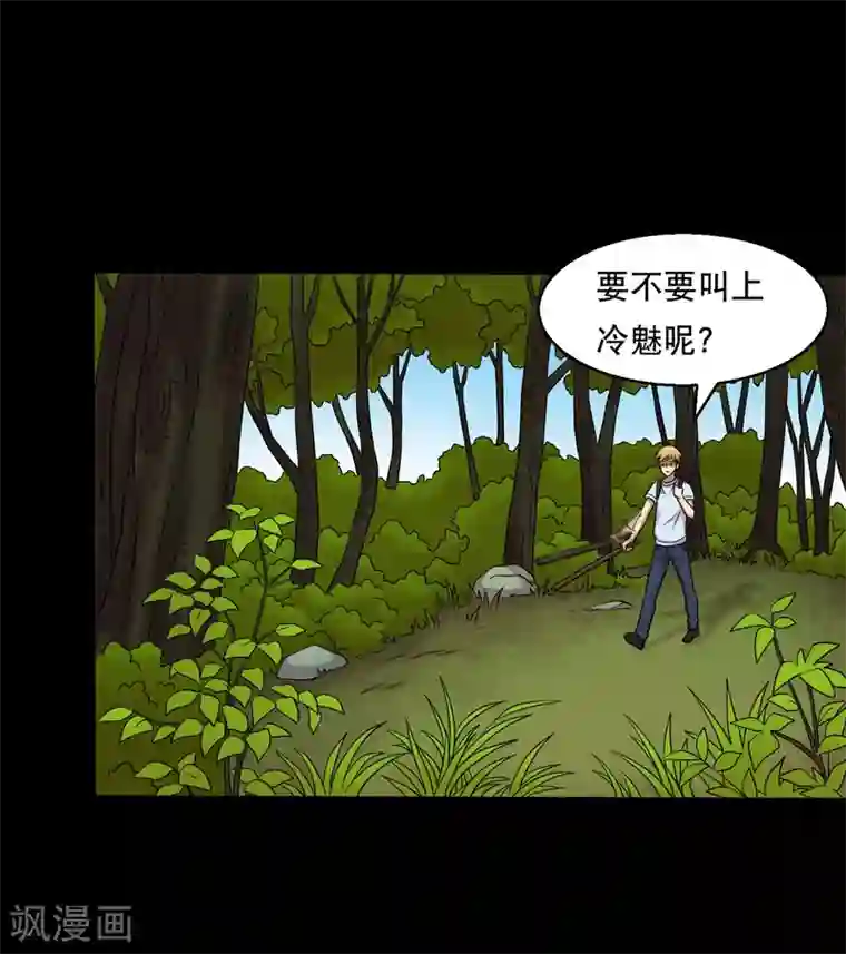 大蛊师第38话 蛇口夺宝