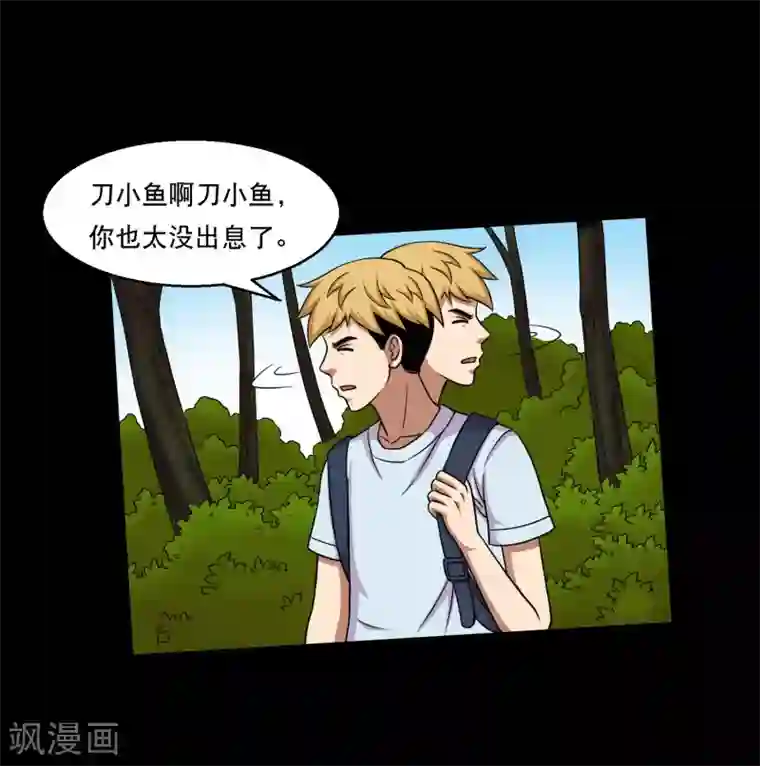 大蛊师第38话 蛇口夺宝