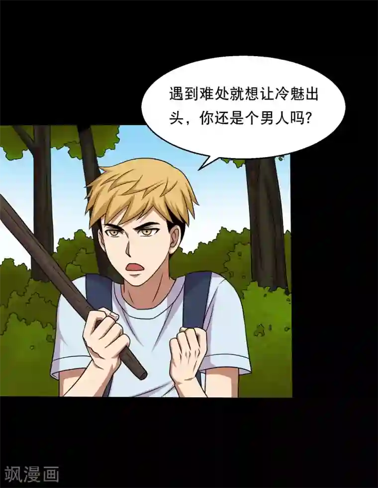 大蛊师第38话 蛇口夺宝