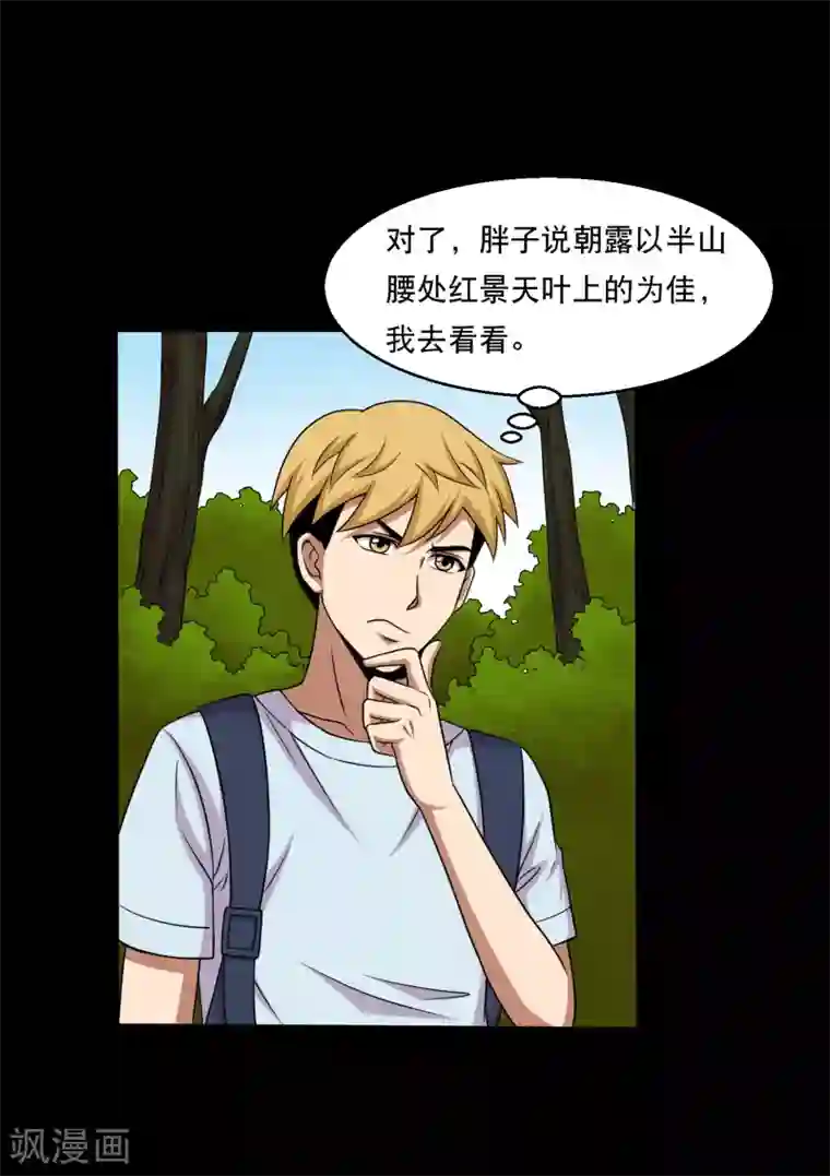 大蛊师第38话 蛇口夺宝