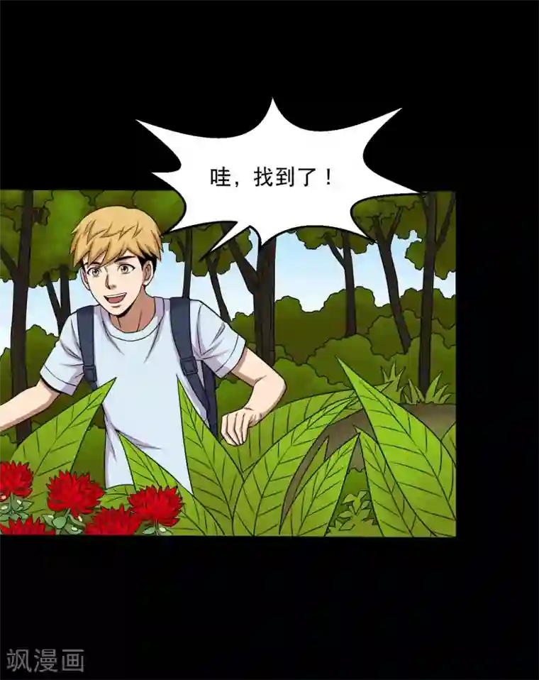 大蛊师第38话 蛇口夺宝