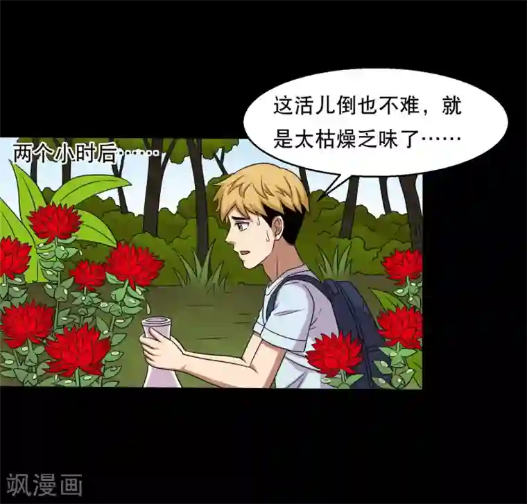 大蛊师第38话 蛇口夺宝