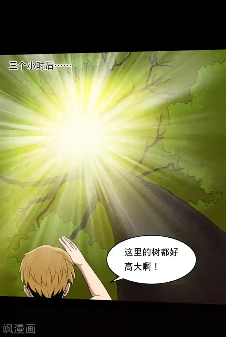 大蛊师第38话 蛇口夺宝