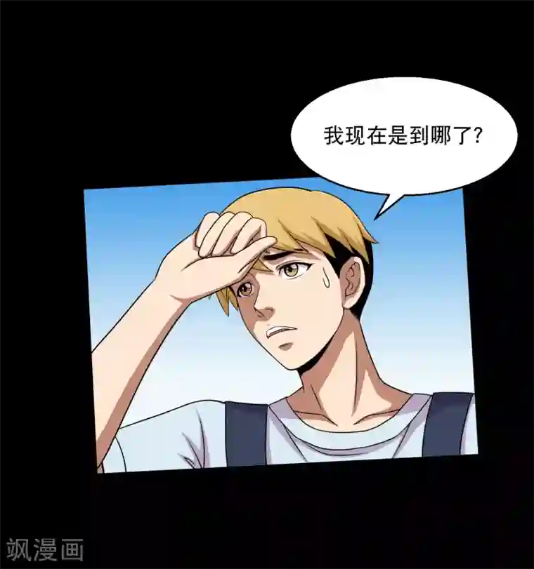 大蛊师第38话 蛇口夺宝