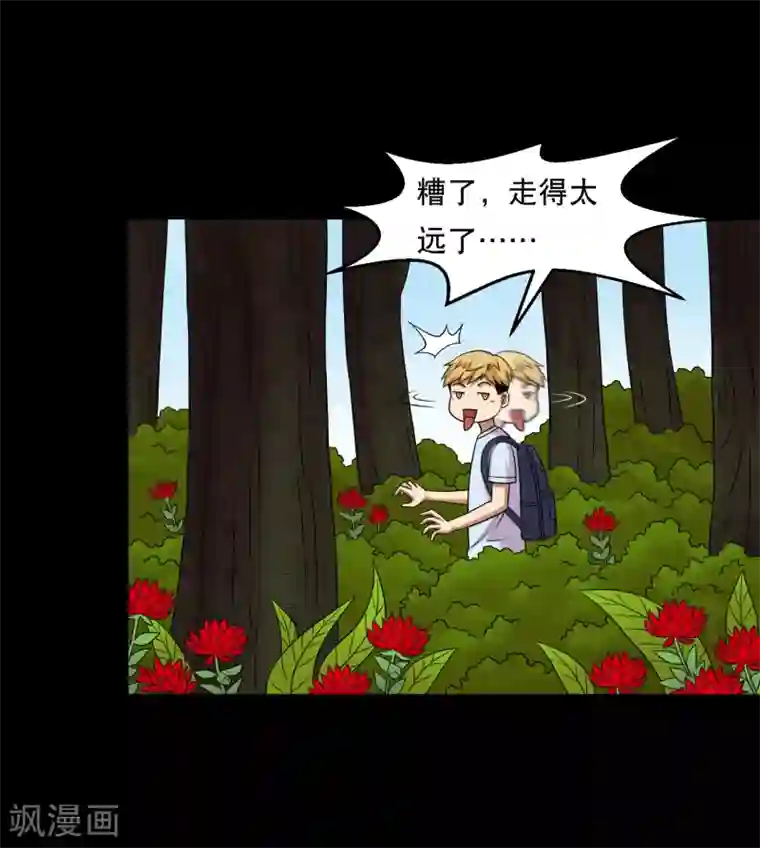 大蛊师第38话 蛇口夺宝