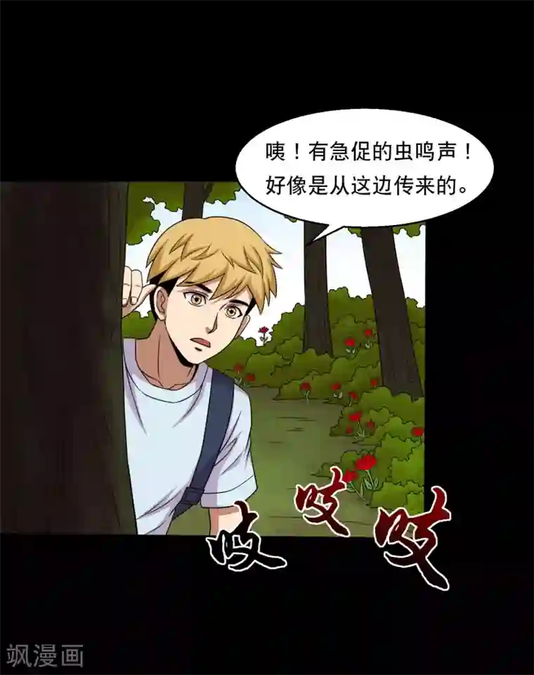 大蛊师第38话 蛇口夺宝