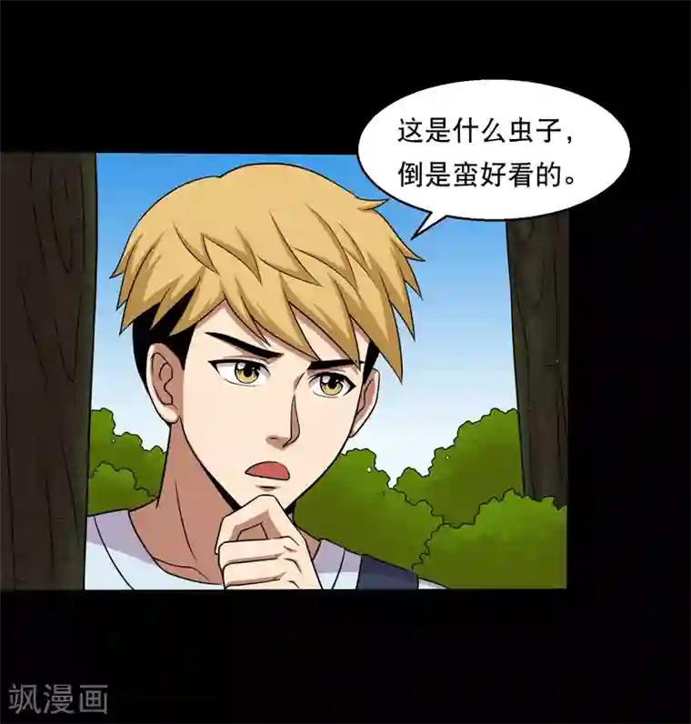 大蛊师第38话 蛇口夺宝