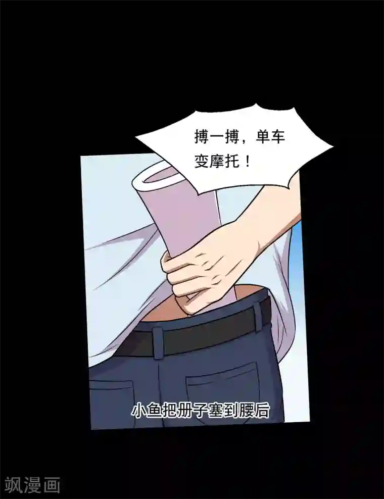 大蛊师第38话 蛇口夺宝