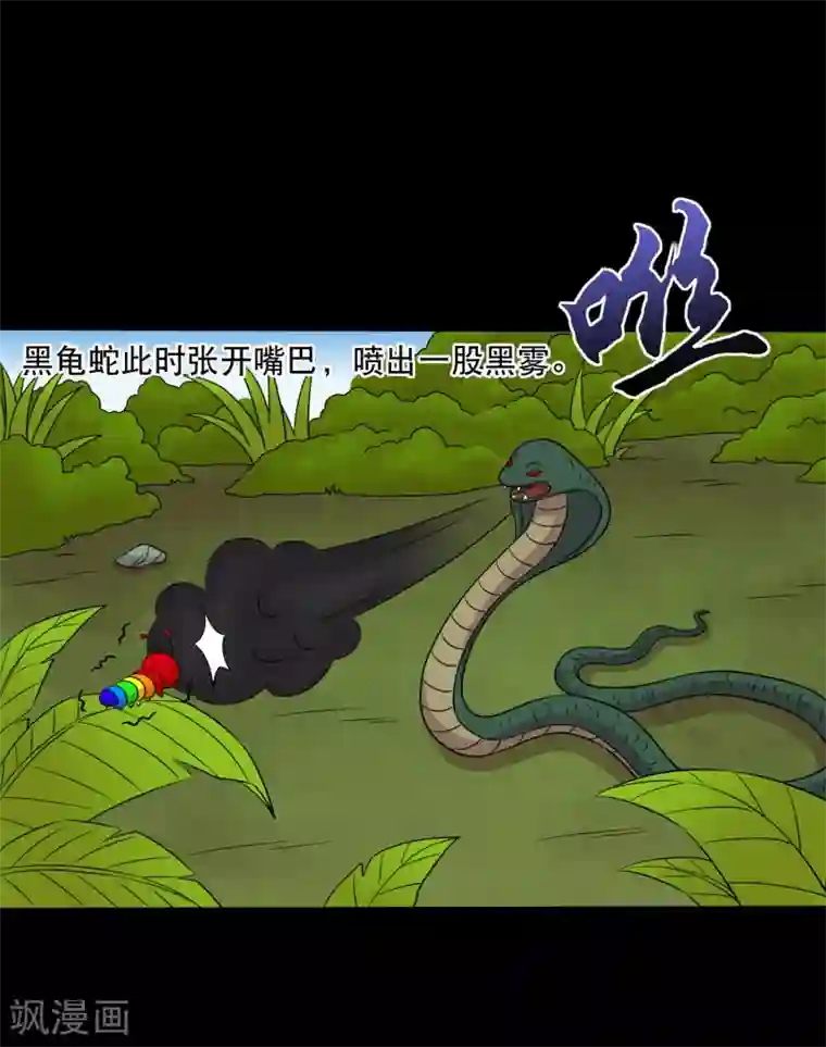 大蛊师第38话 蛇口夺宝