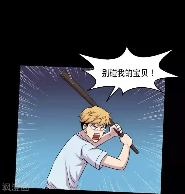 大蛊师第38话 蛇口夺宝