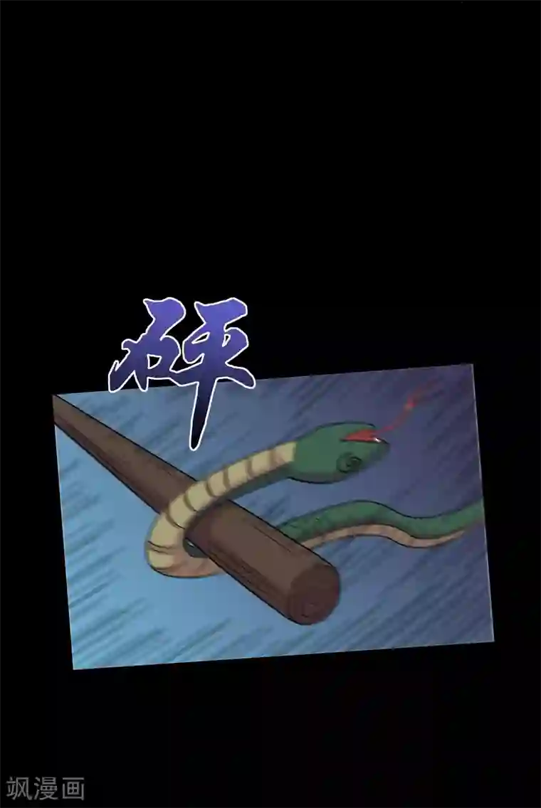 大蛊师第38话 蛇口夺宝