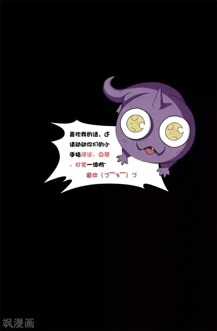 大蛊师第38话 蛇口夺宝