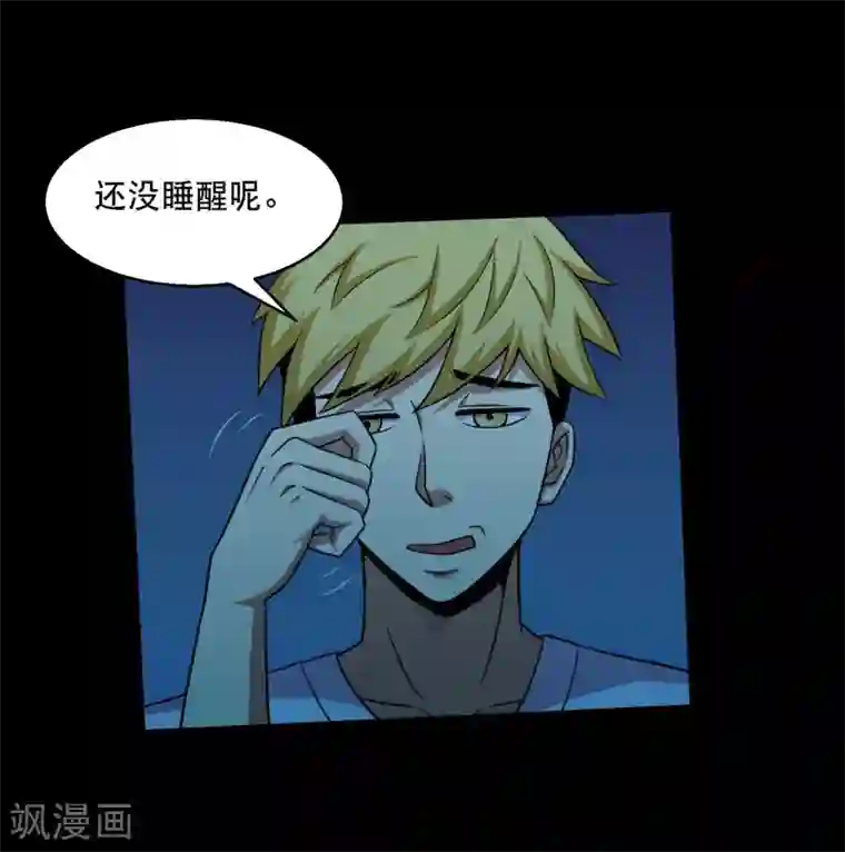 大蛊师第38话 蛇口夺宝