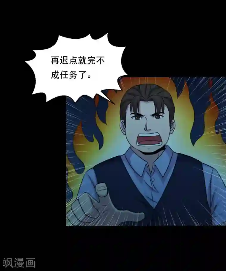 大蛊师第38话 蛇口夺宝