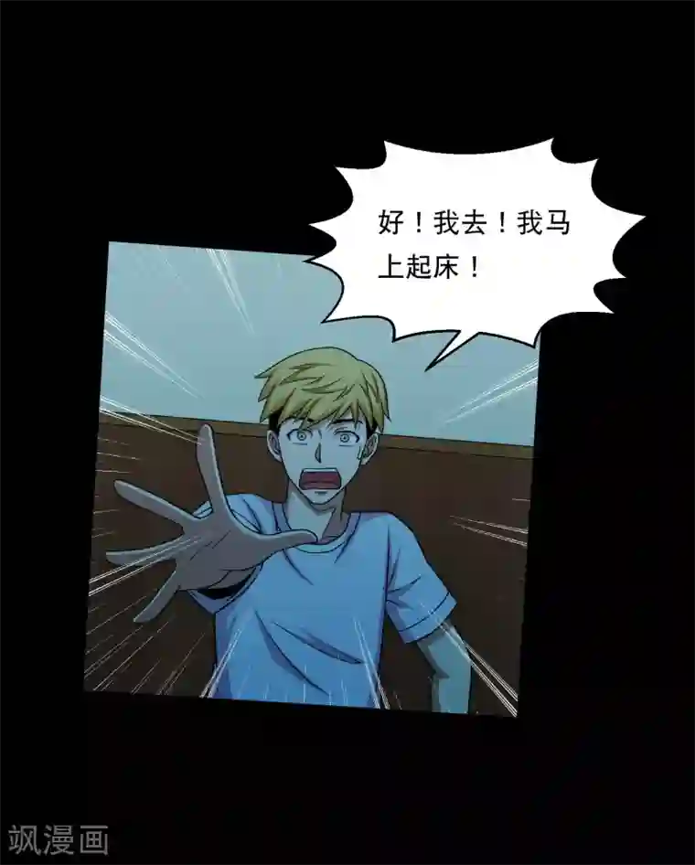 大蛊师第38话 蛇口夺宝