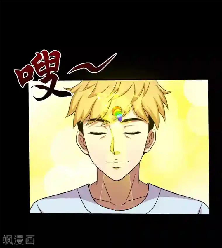 大蛊师第39话 炼化寻宝蛊