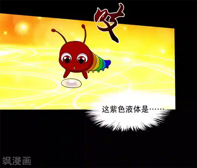 大蛊师第39话 炼化寻宝蛊