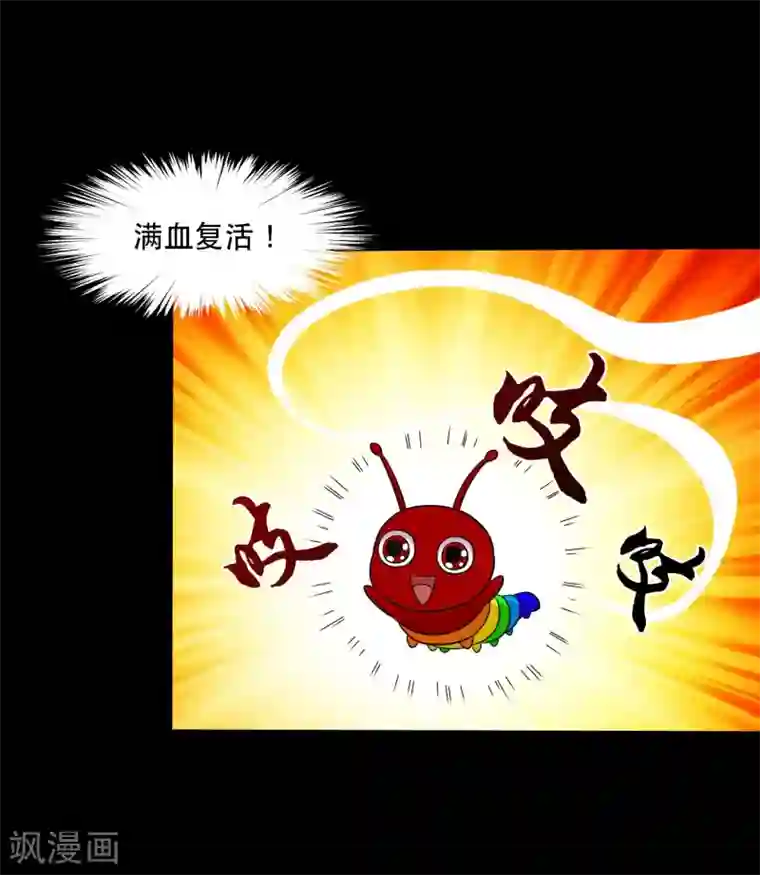 大蛊师第39话 炼化寻宝蛊