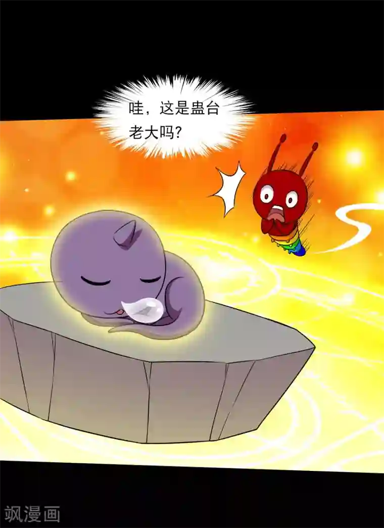 大蛊师第39话 炼化寻宝蛊