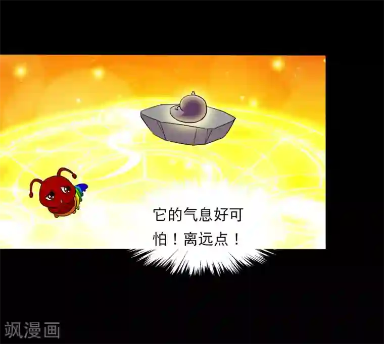 大蛊师第39话 炼化寻宝蛊