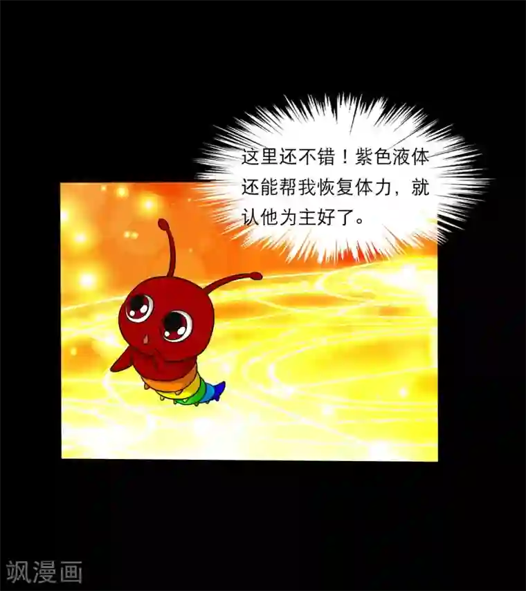 大蛊师第39话 炼化寻宝蛊