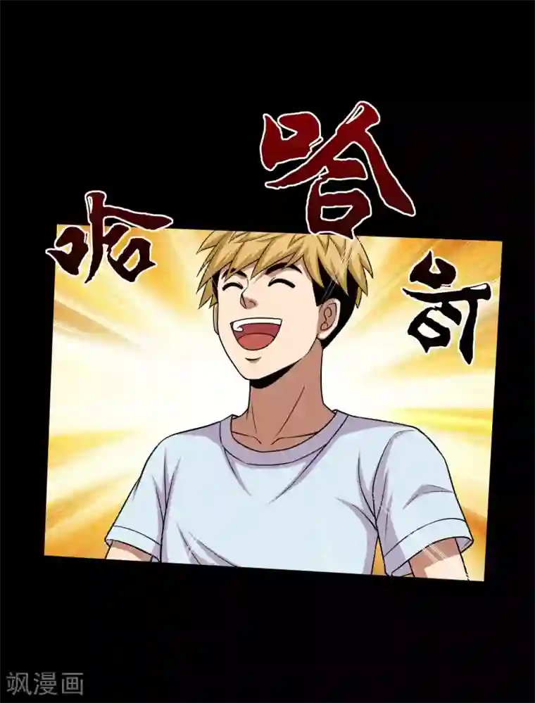 大蛊师第39话 炼化寻宝蛊