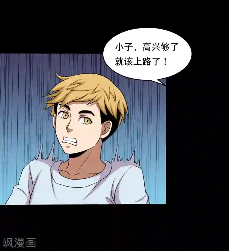 大蛊师第39话 炼化寻宝蛊