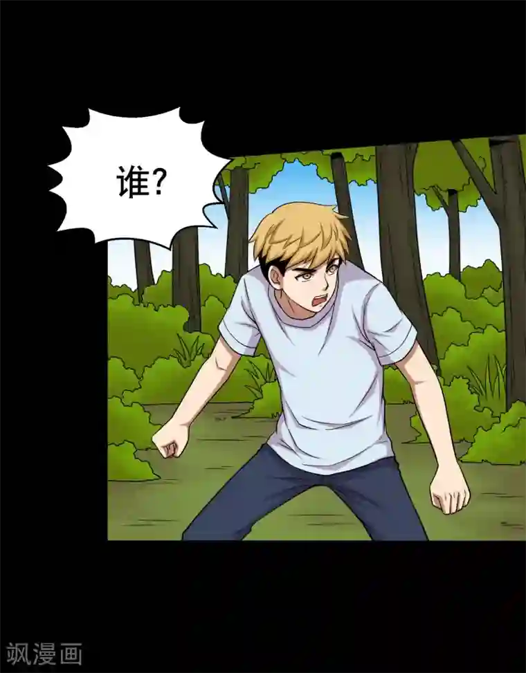 大蛊师第39话 炼化寻宝蛊