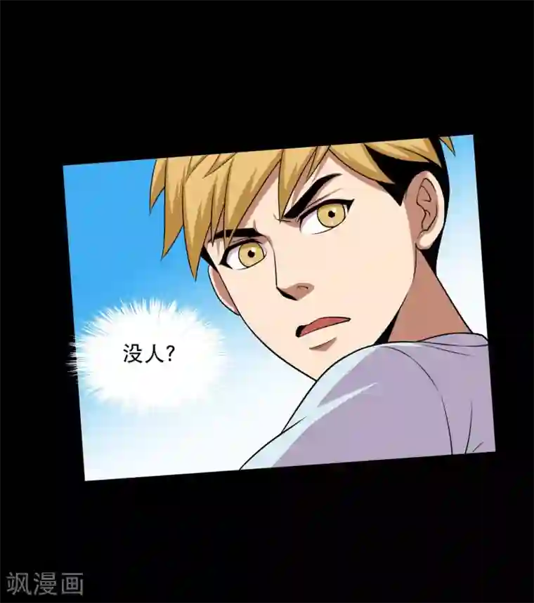 大蛊师第39话 炼化寻宝蛊