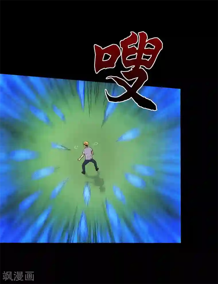 大蛊师第39话 炼化寻宝蛊