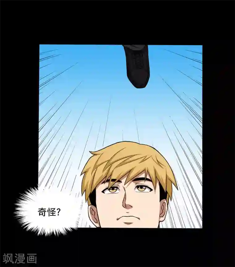 大蛊师第39话 炼化寻宝蛊