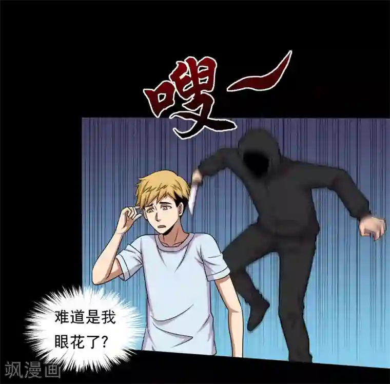 大蛊师第39话 炼化寻宝蛊